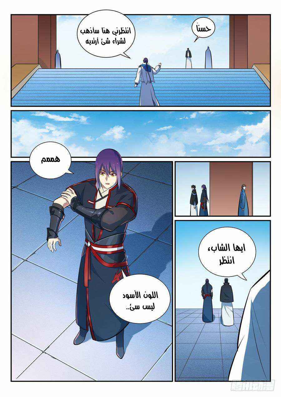 Chapter 362 - Page 16