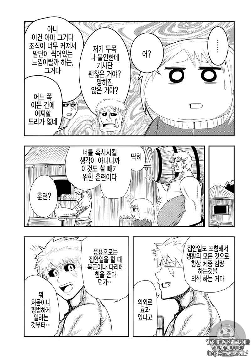 Chapter 9 - Page 3