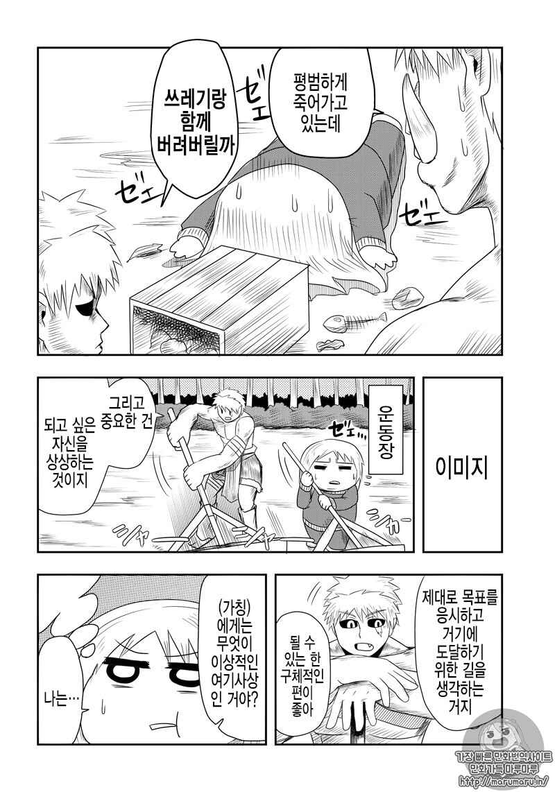 Chapter 9 - Page 4
