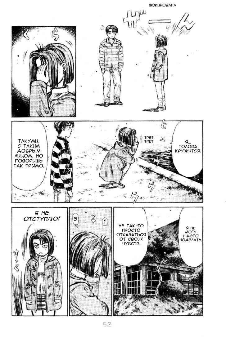 Chapter 173 - Page 14