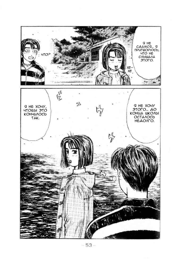 Chapter 173 - Page 15