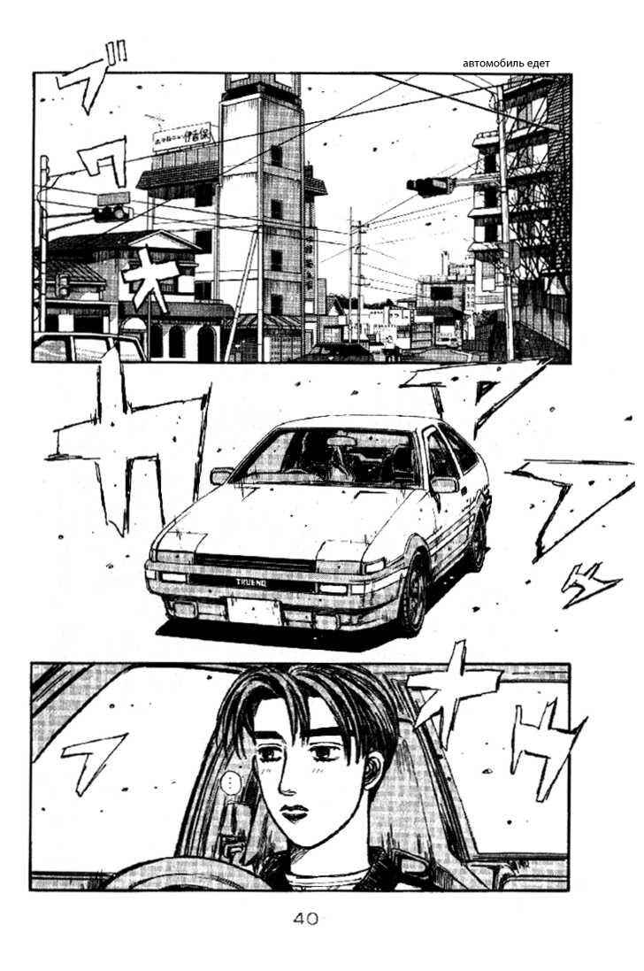 Chapter 173 - Page 2