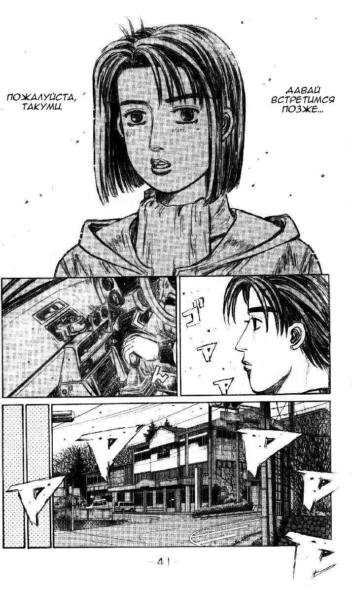 Chapter 173 - Page 3