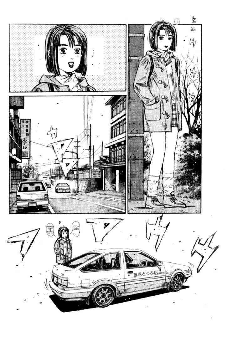 Chapter 173 - Page 4