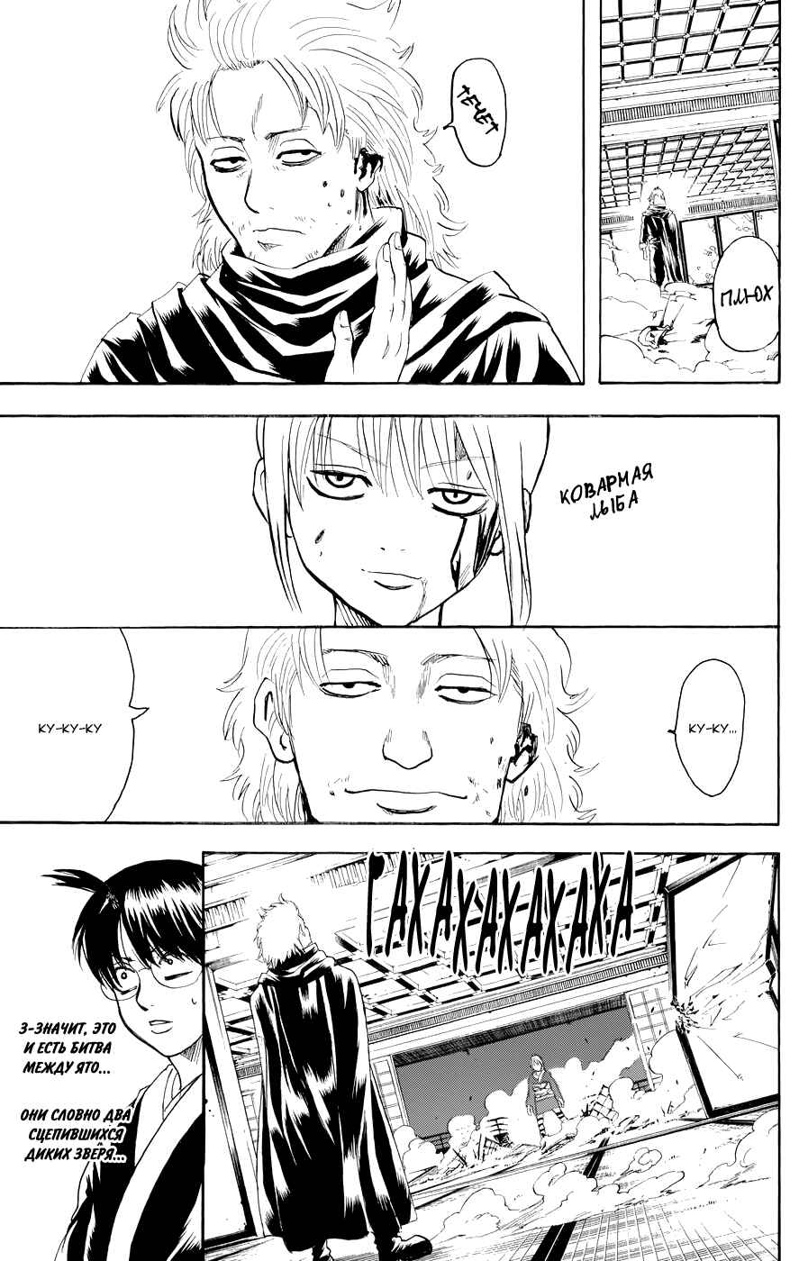 Chapter 218 - Page 11