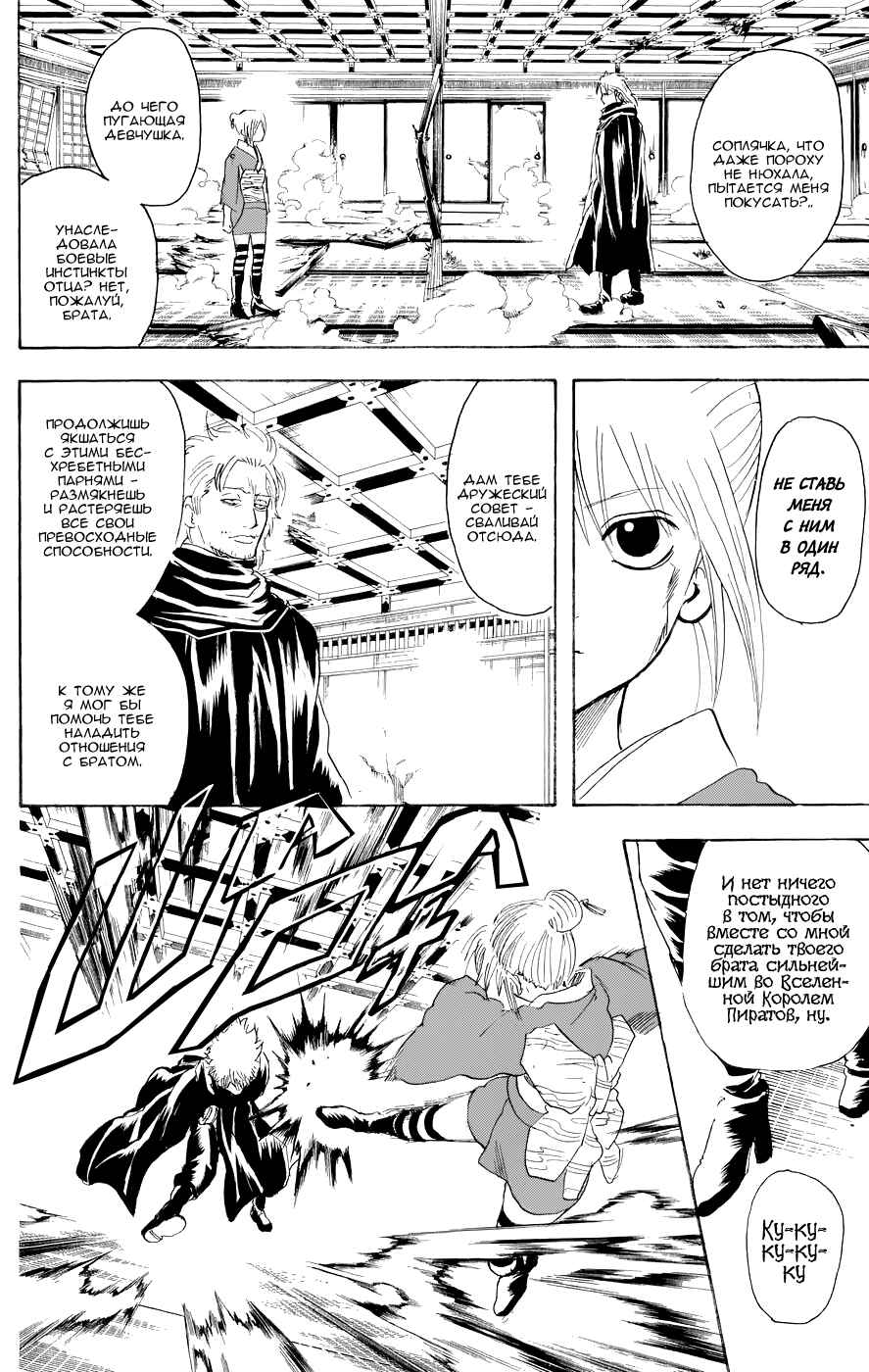 Chapter 218 - Page 12