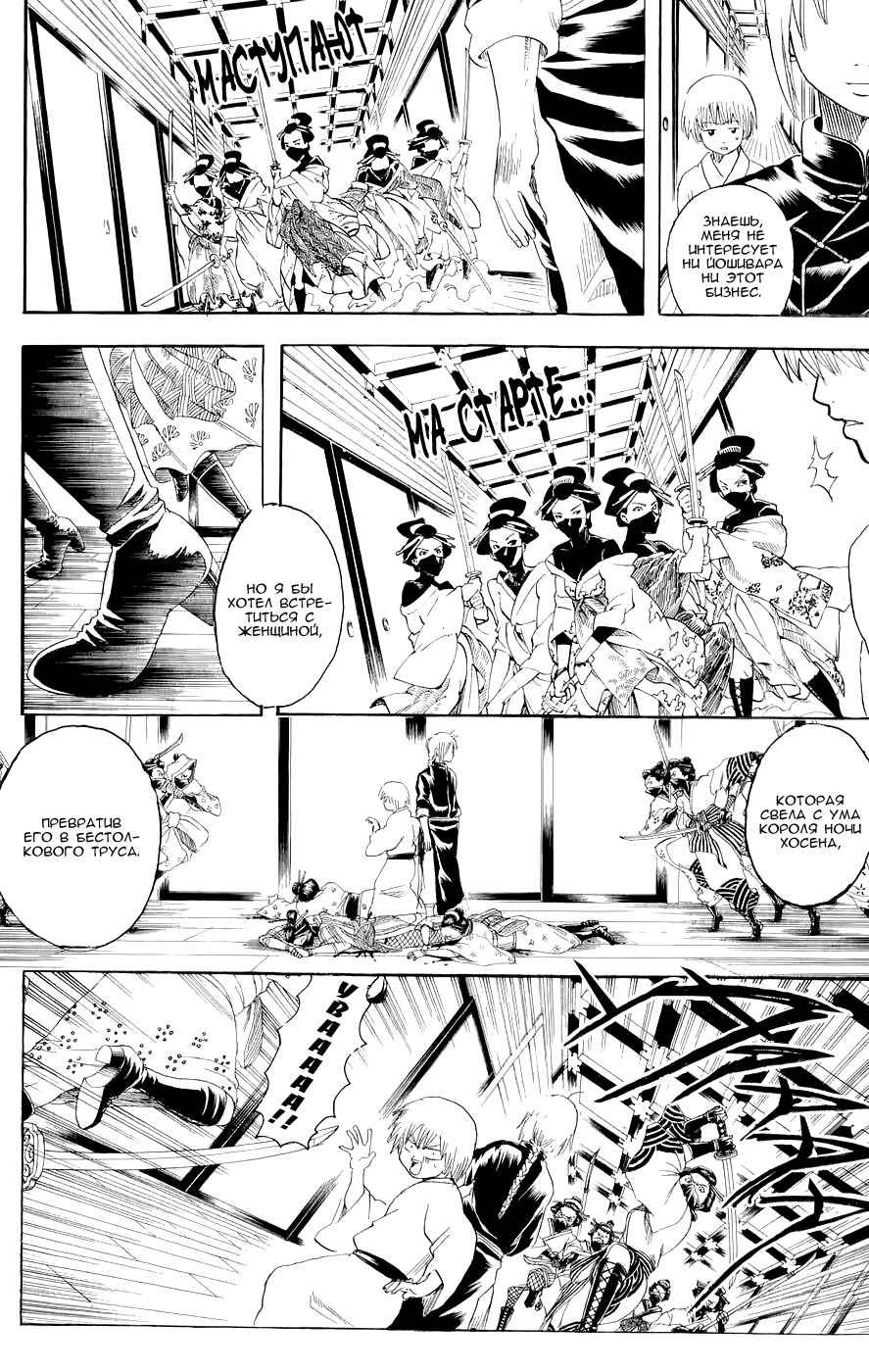 Chapter 218 - Page 2