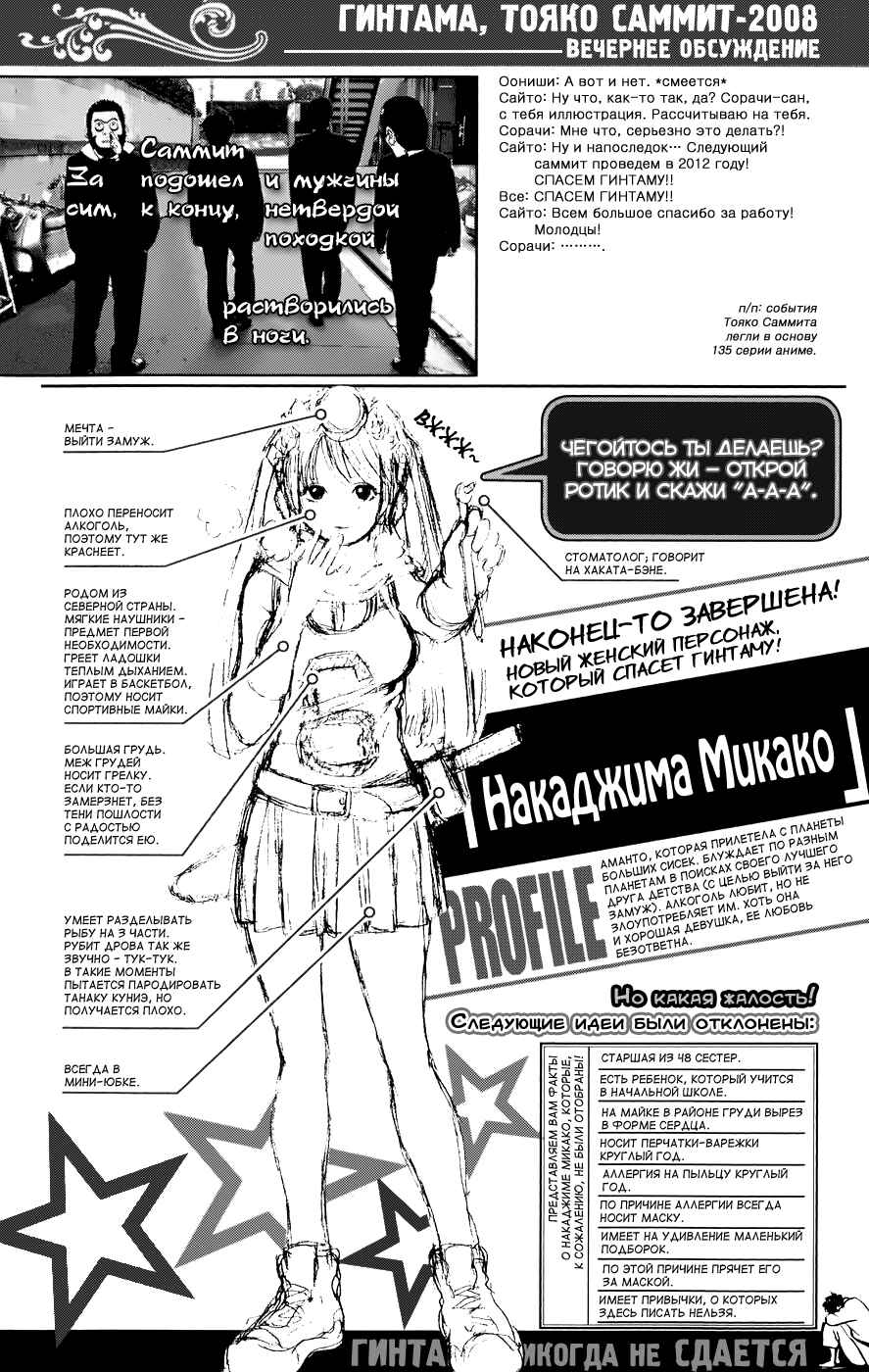 Chapter 218 - Page 22