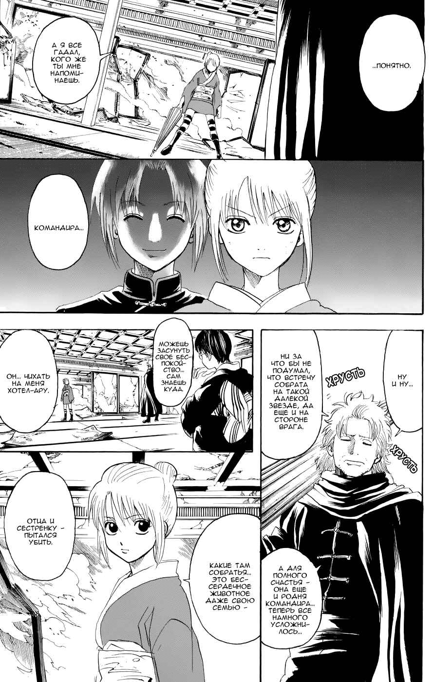 Chapter 218 - Page 5