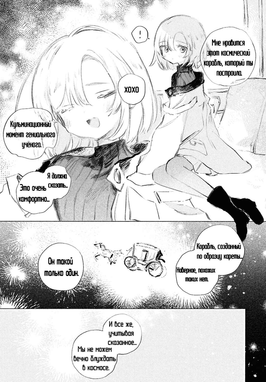 Chapter 1 - Page 4