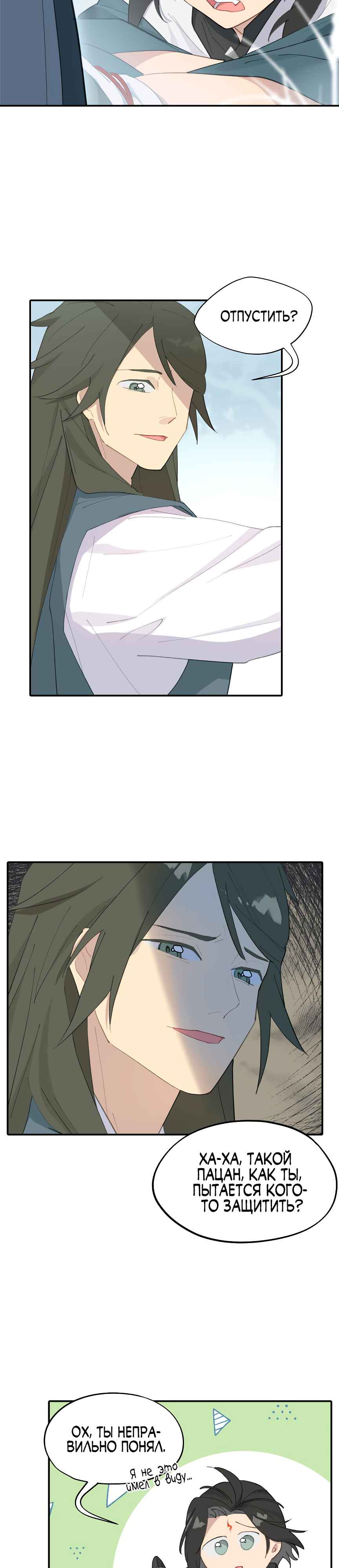 Chapter 13 - Page 5
