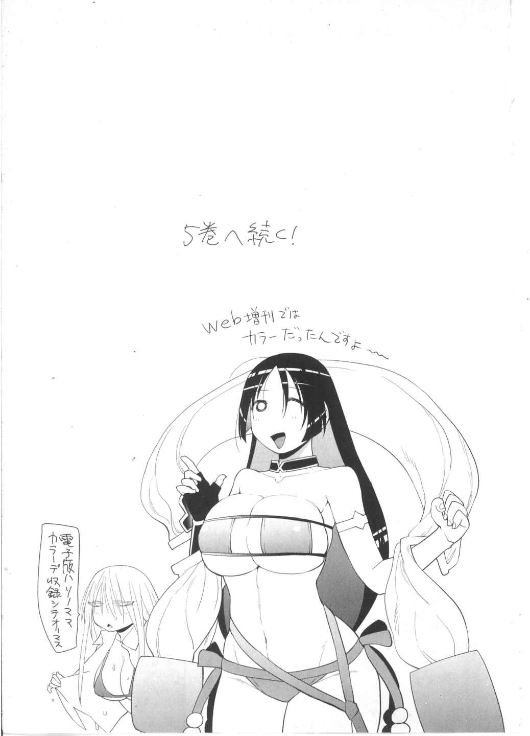 Chapter 31.5 - Page 7