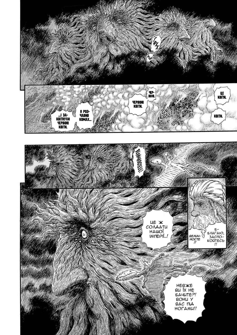 Chapter 297 - Page 17