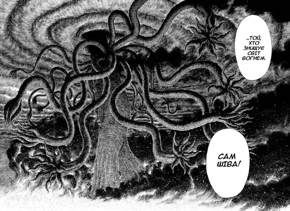 Chapter 297 - Page 21
