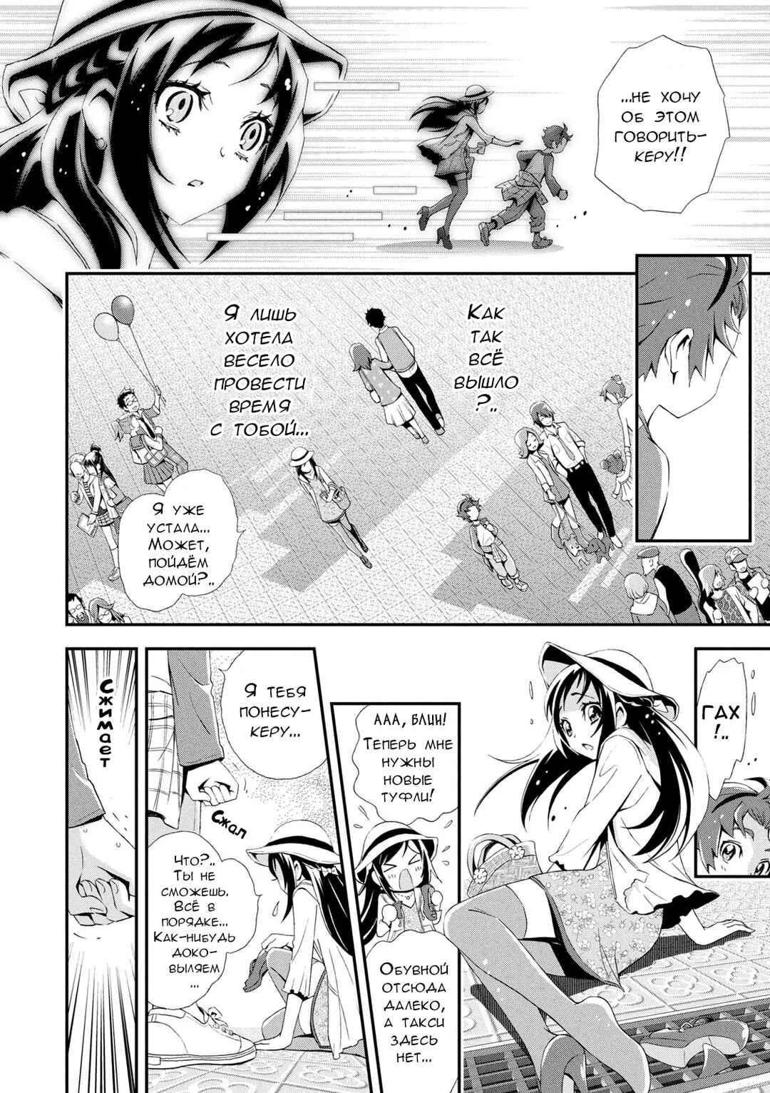 Chapter 9 - Page 6