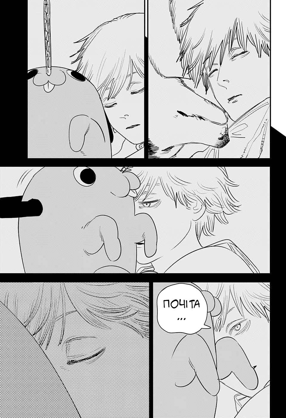 Chapter 97 - Page 14