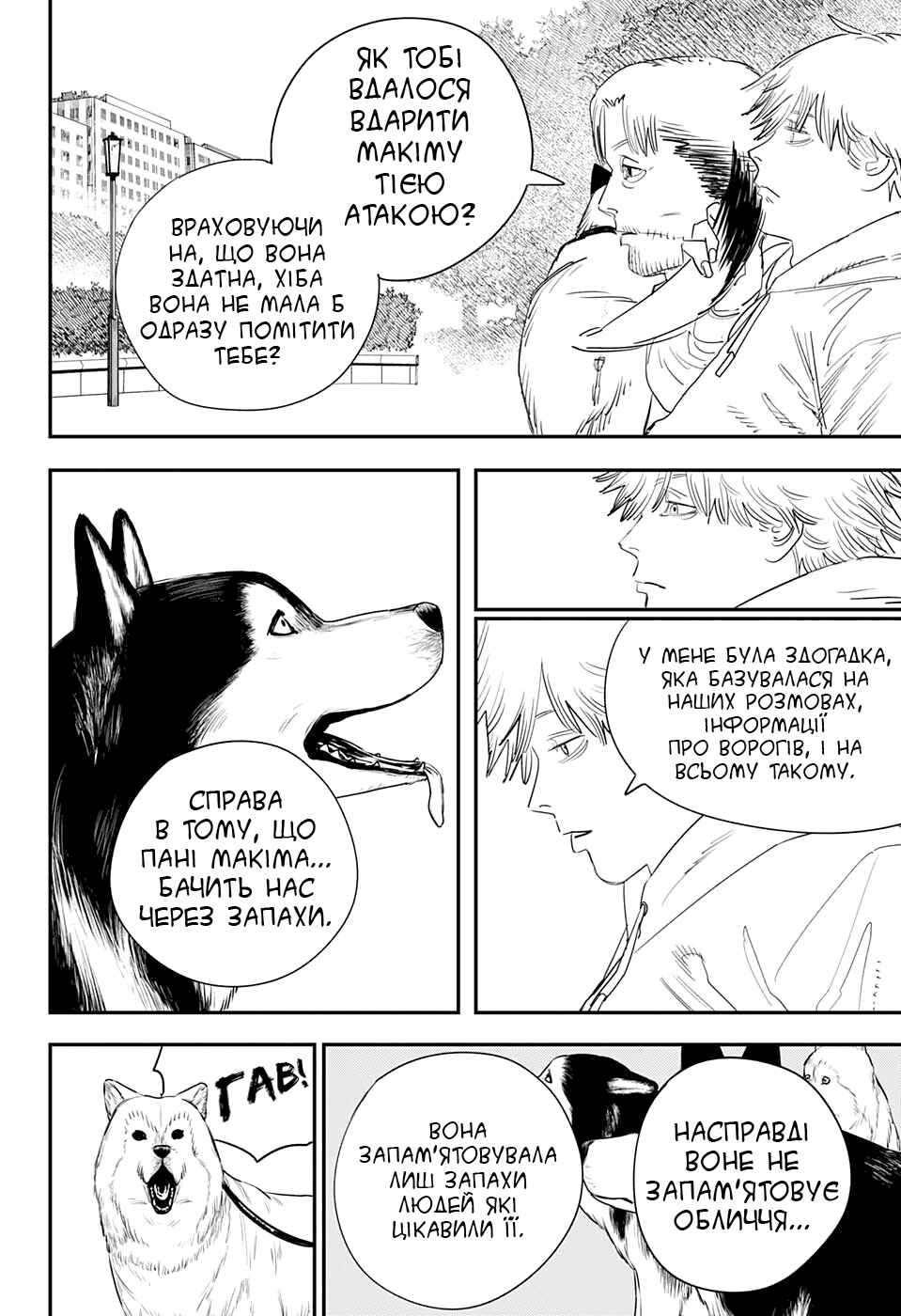 Chapter 97 - Page 5