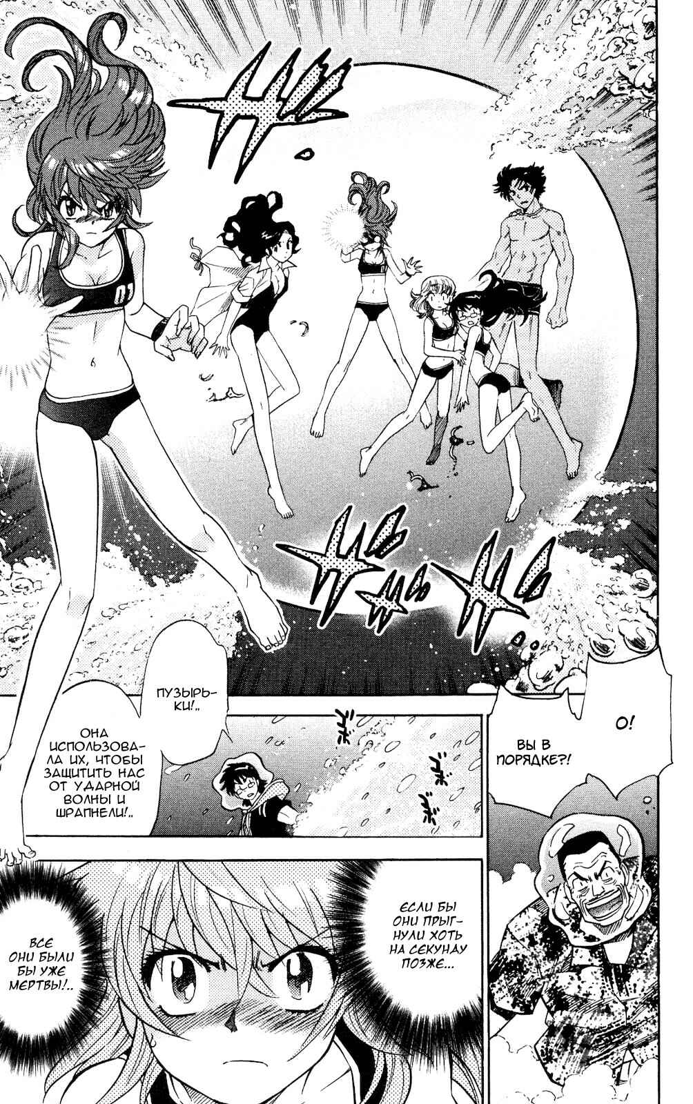 Chapter 185 - Page 9