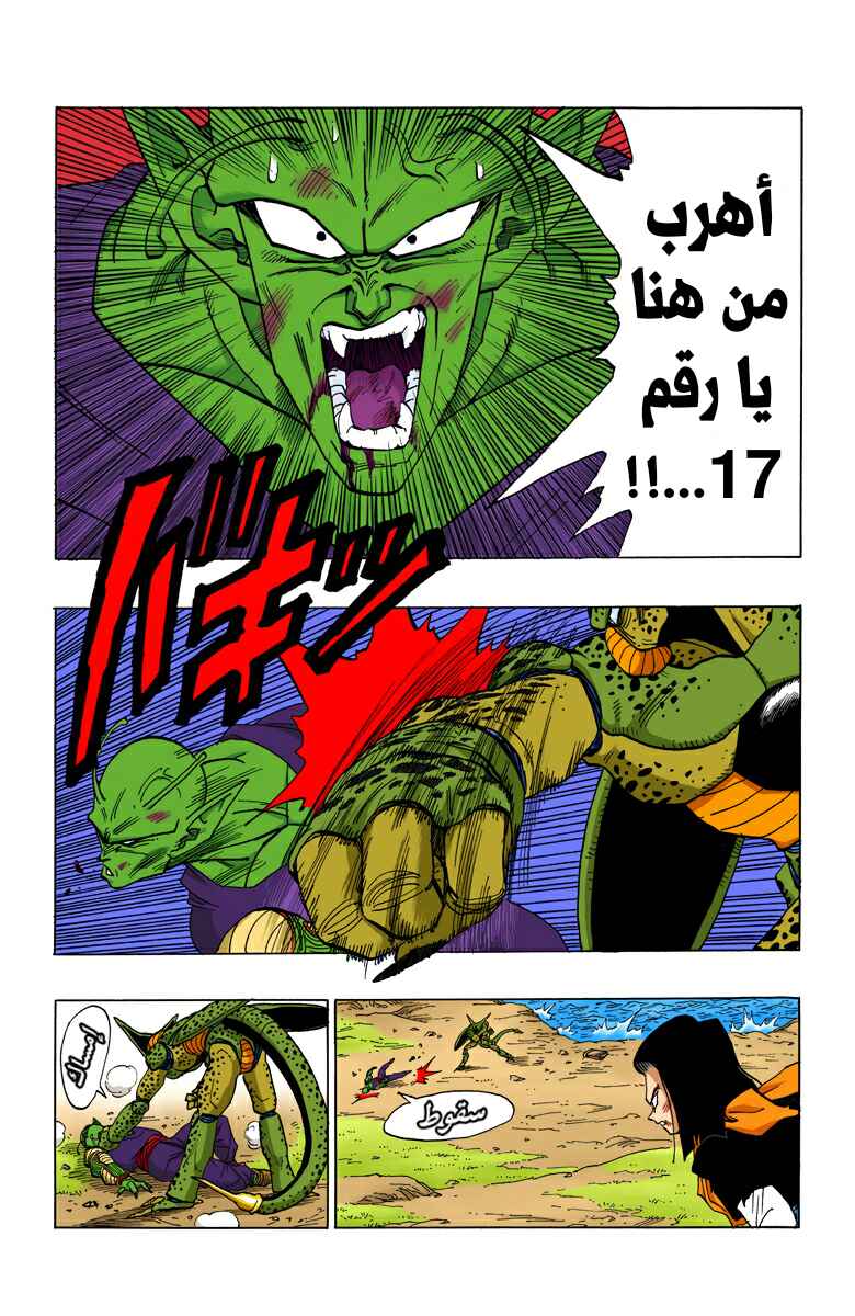 Chapter 370 - Page 12
