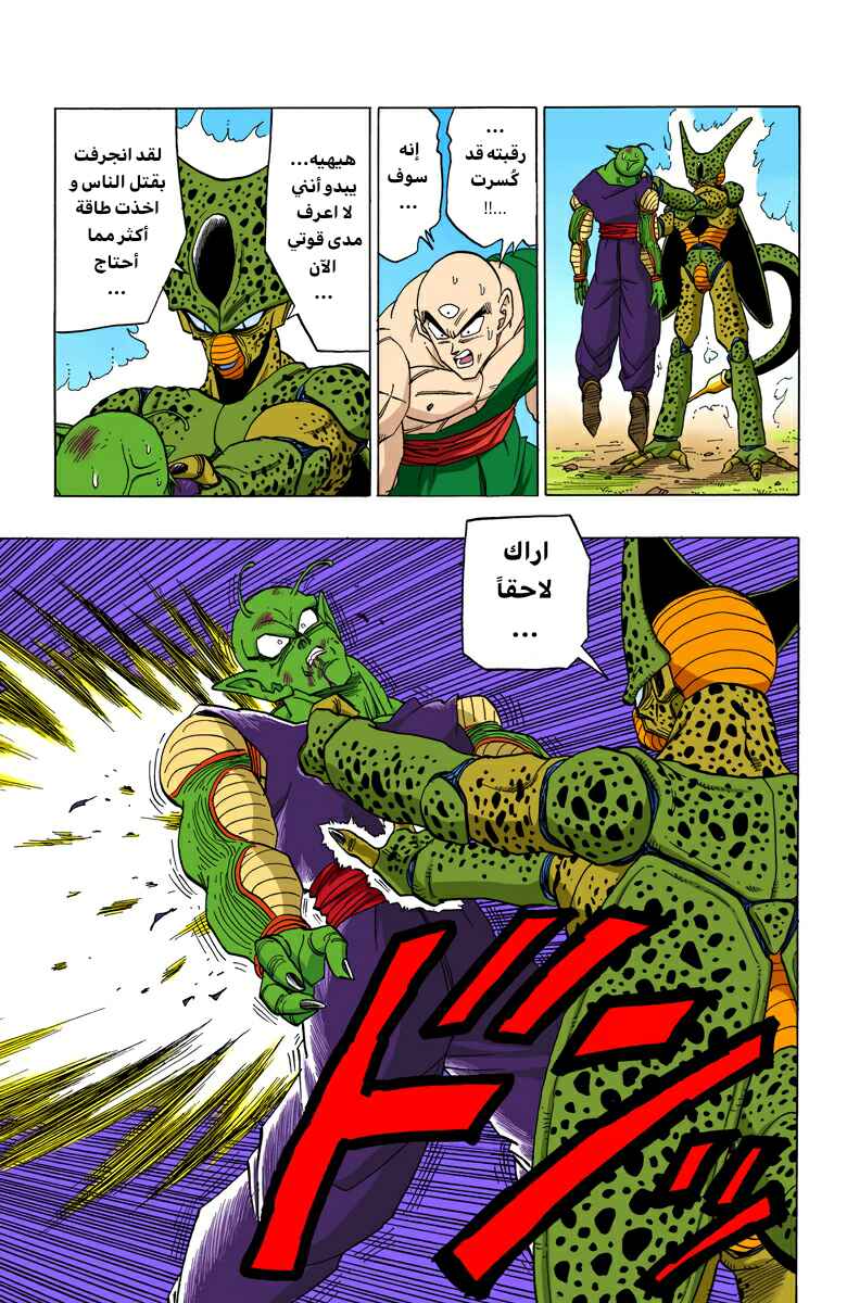 Chapter 370 - Page 13