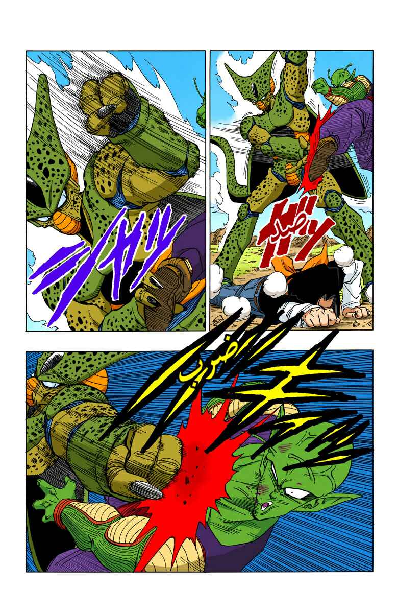 Chapter 370 - Page 2