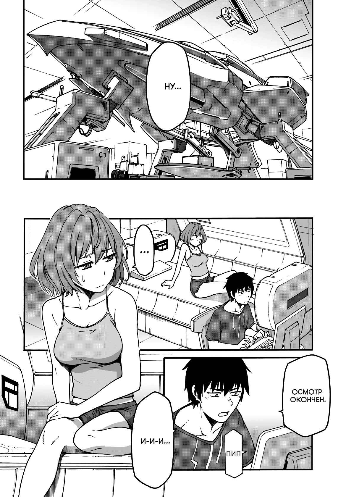 Chapter 5.1 - Page 6