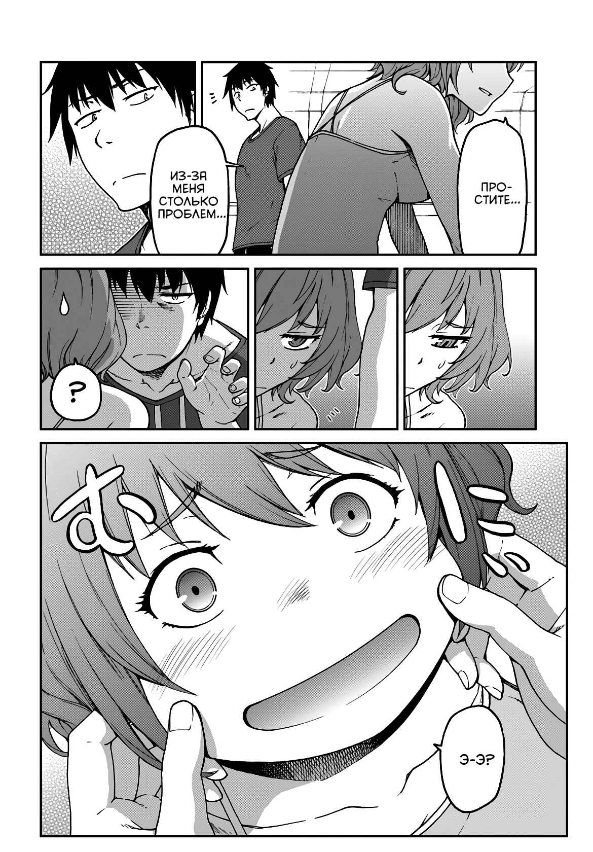 Chapter 5.1 - Page 8