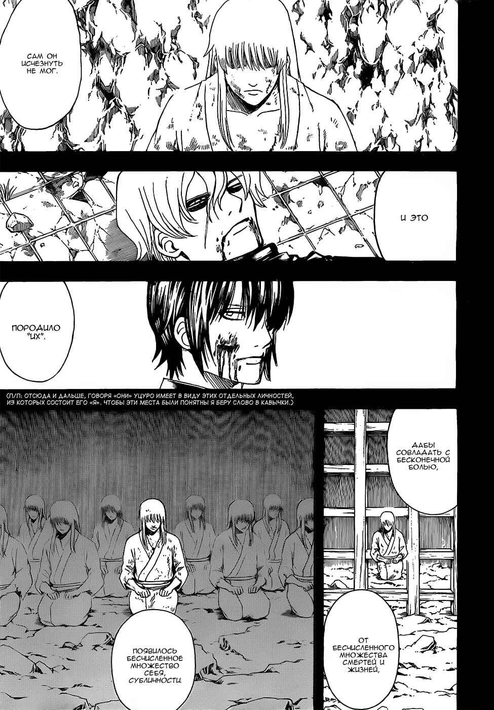 Chapter 593 - Page 11