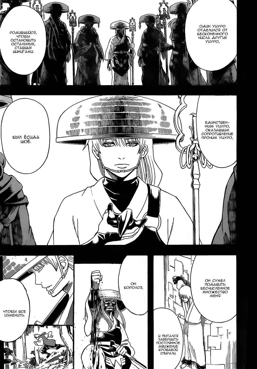 Chapter 593 - Page 17