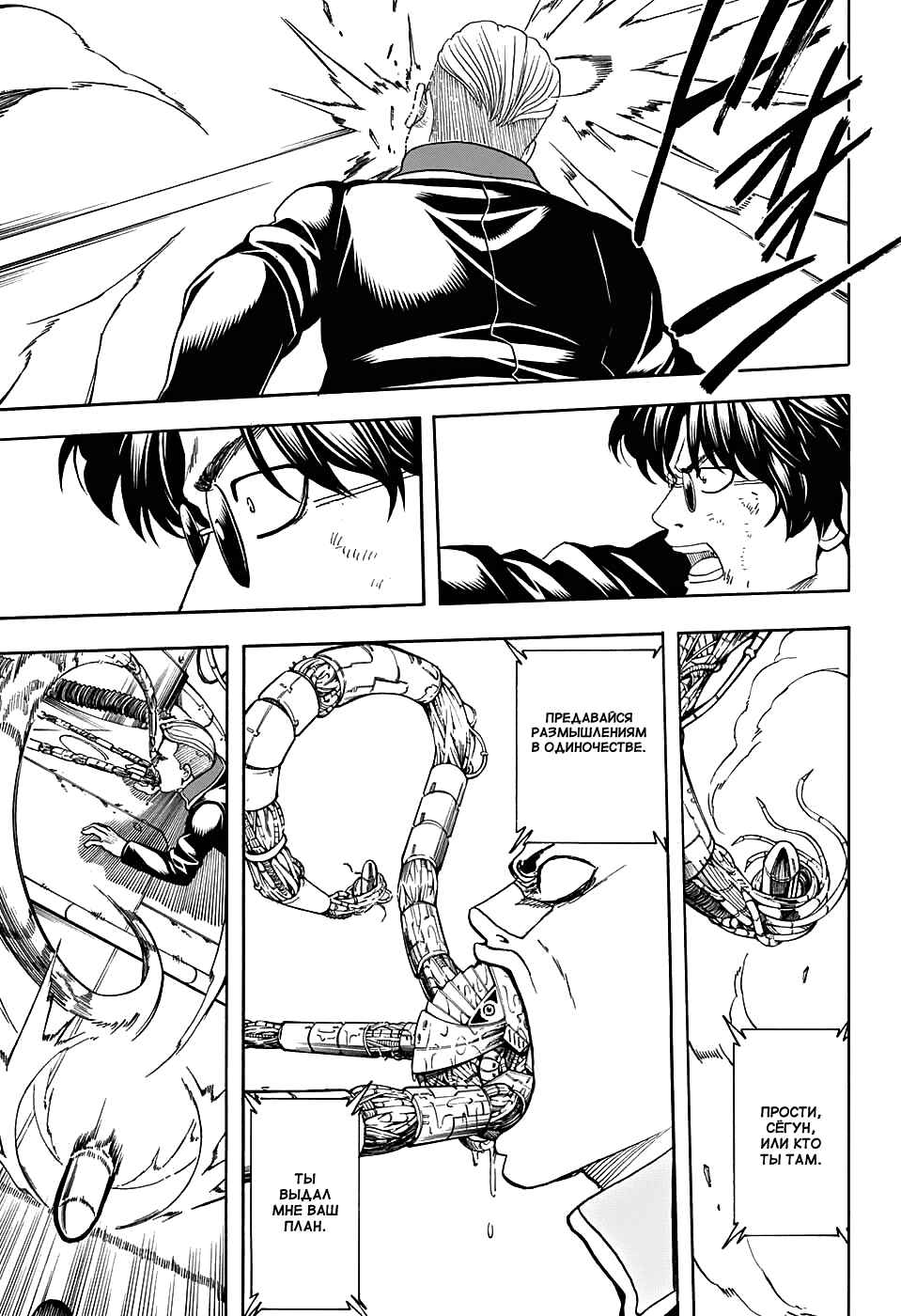 Chapter 567 - Page 13