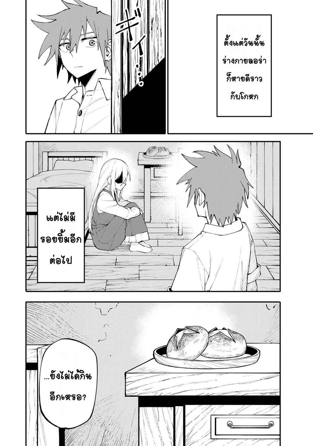 Chapter 21 - Page 6