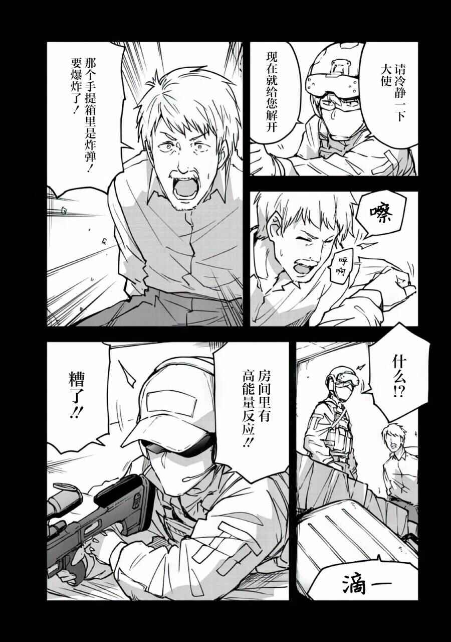 Chapter 1.1 - Page 10