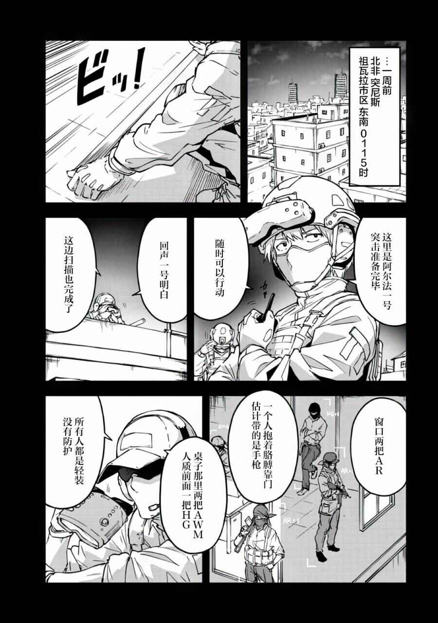Chapter 1.1 - Page 6