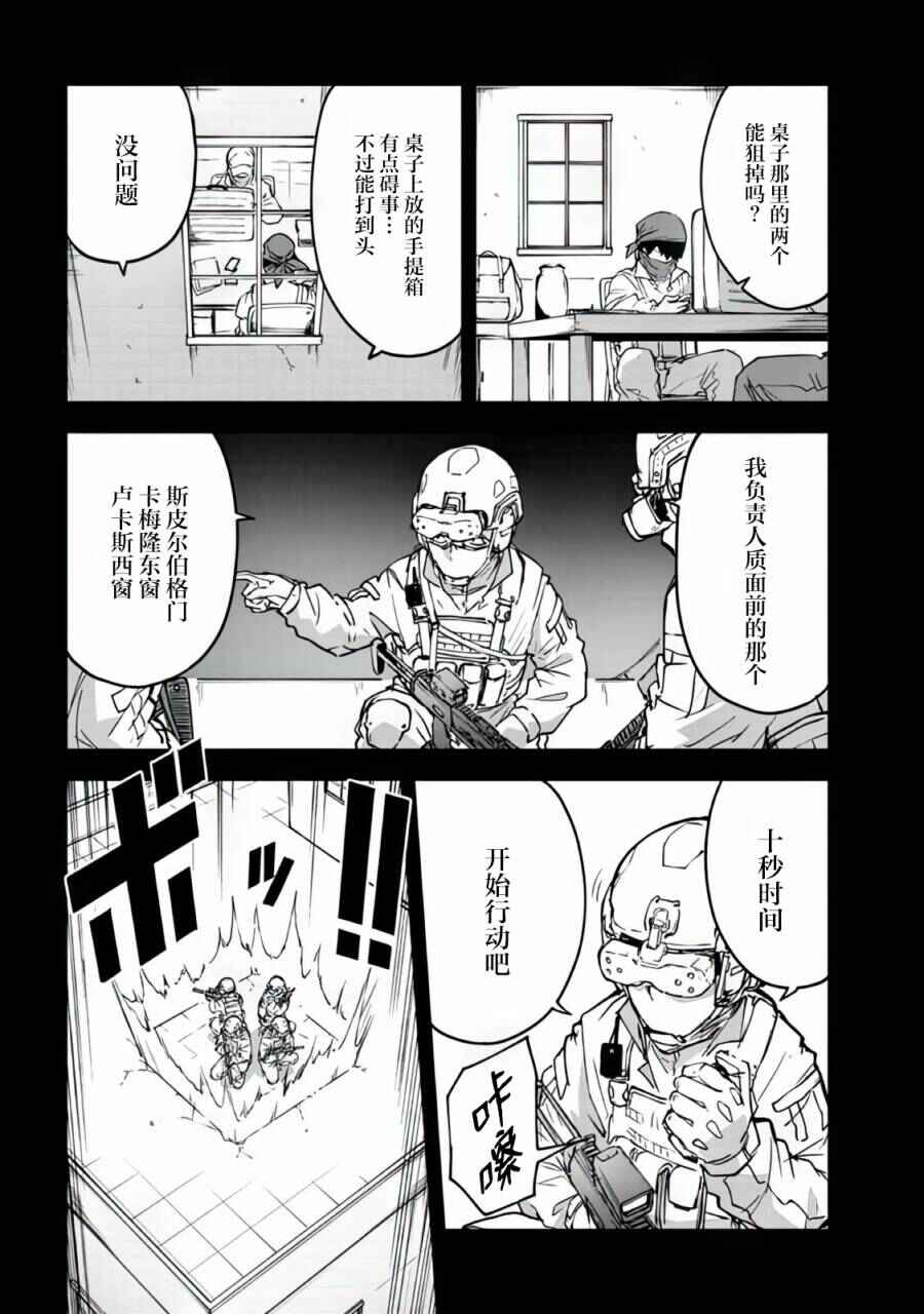 Chapter 1.1 - Page 7