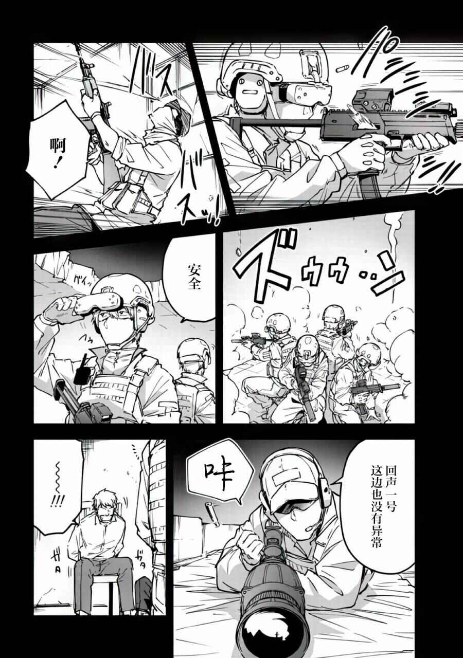 Chapter 1.1 - Page 9