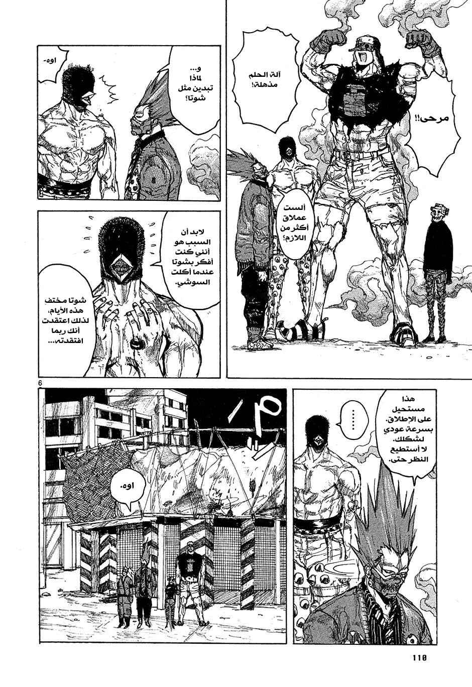 Chapter 48 - Page 5