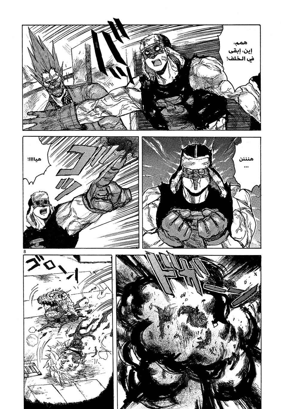 Chapter 48 - Page 7
