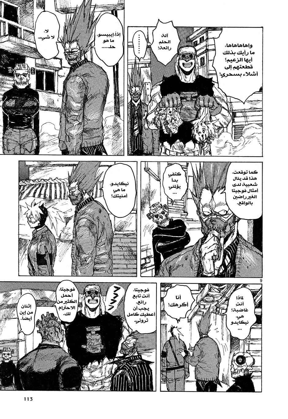 Chapter 48 - Page 8