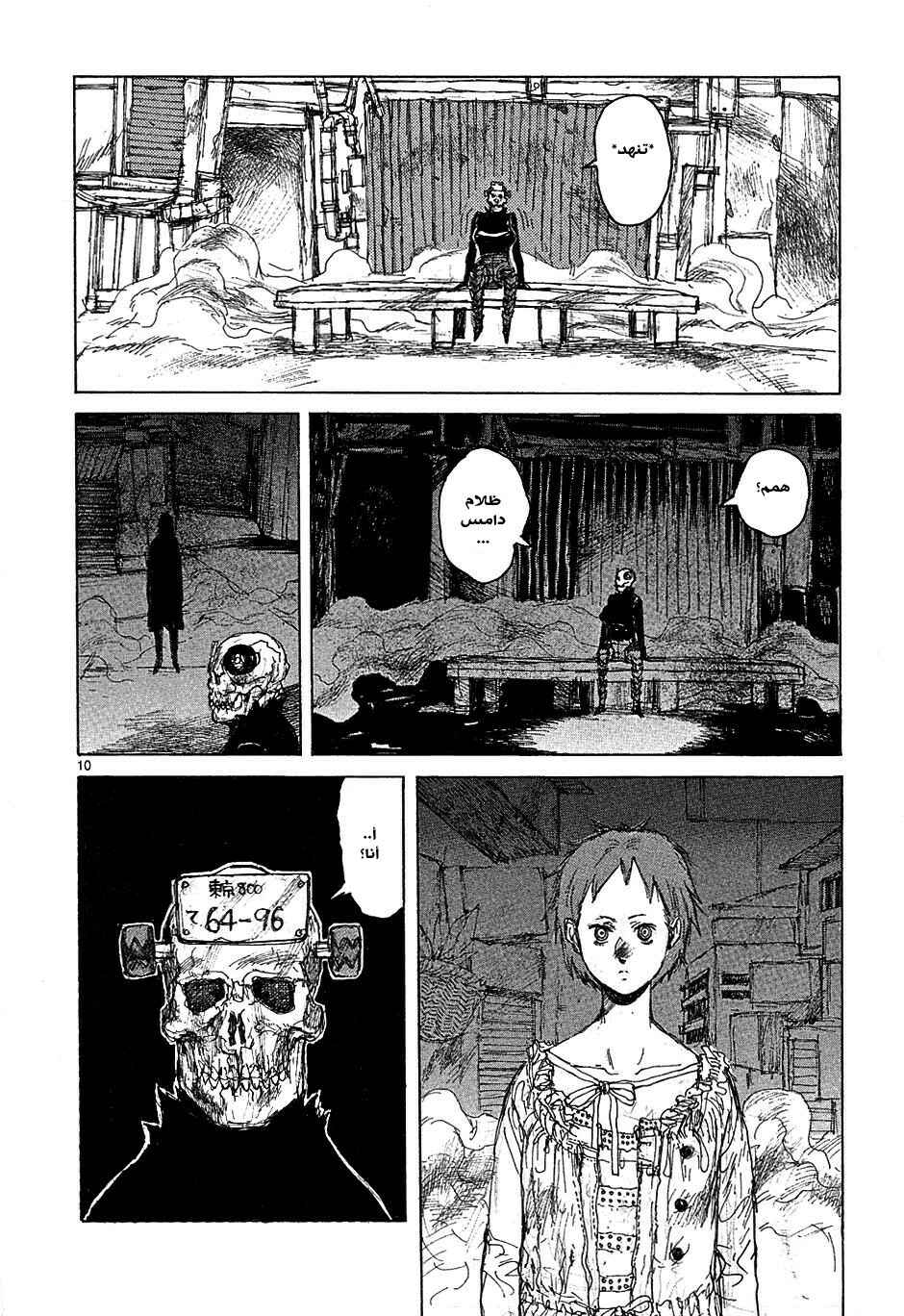 Chapter 48 - Page 9