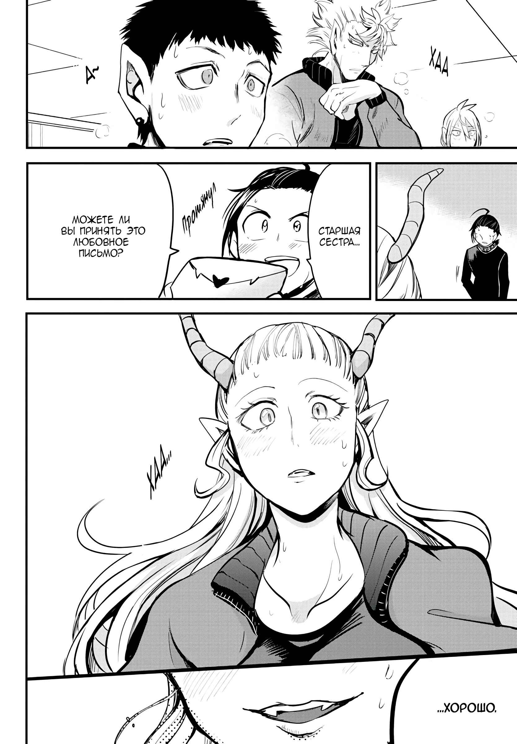 Chapter 158 - Page 17