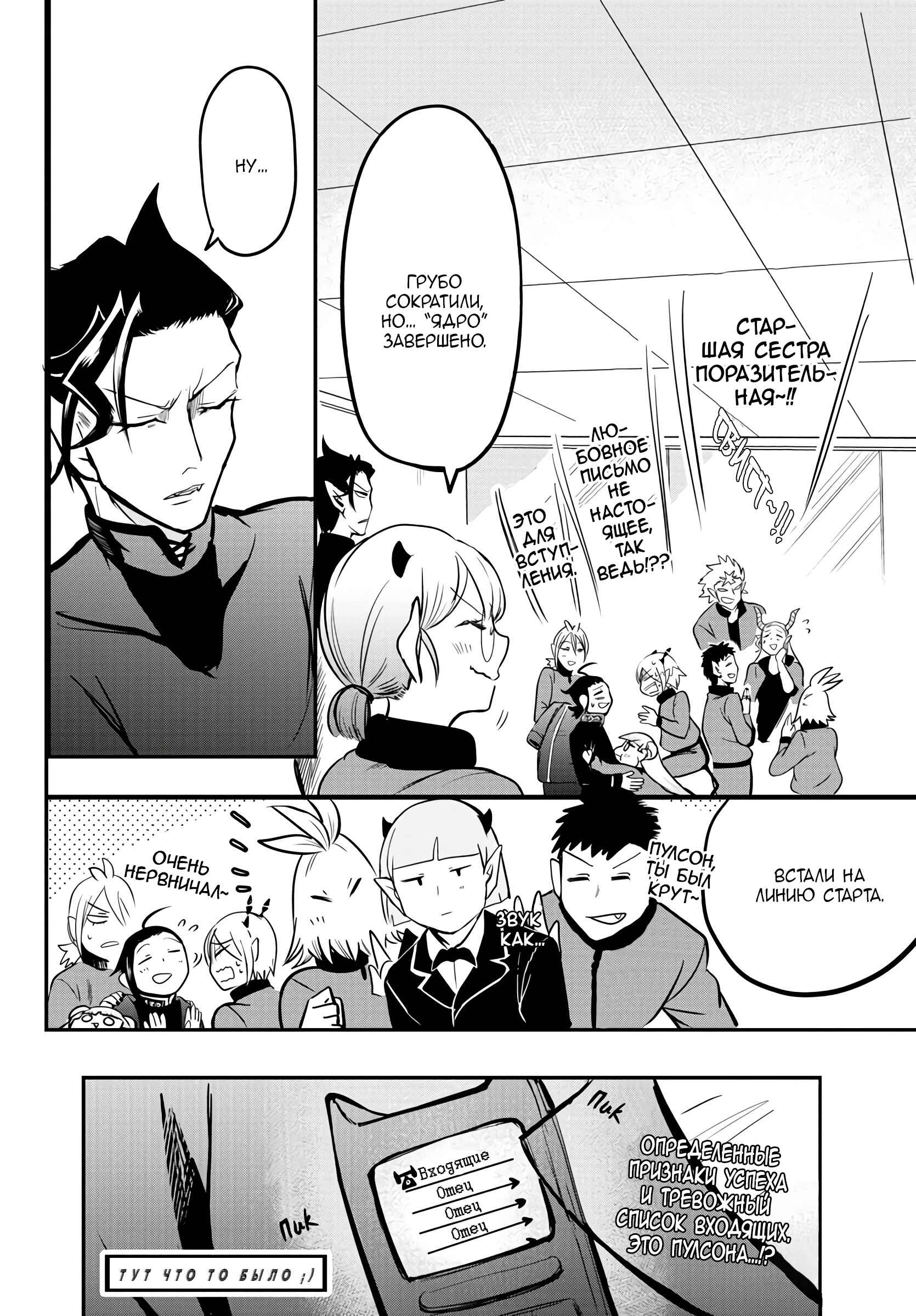 Chapter 158 - Page 19