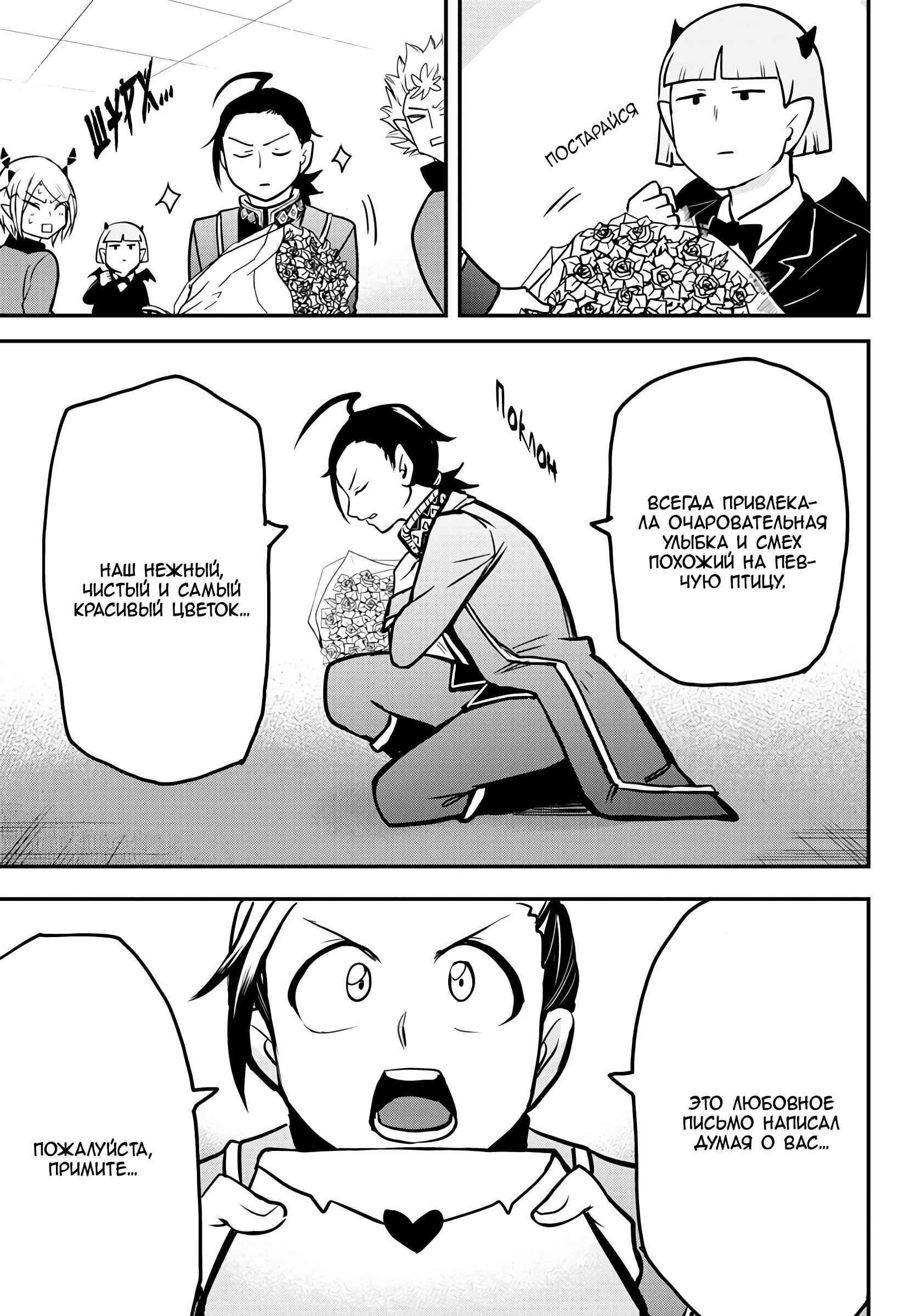 Chapter 158 - Page 5