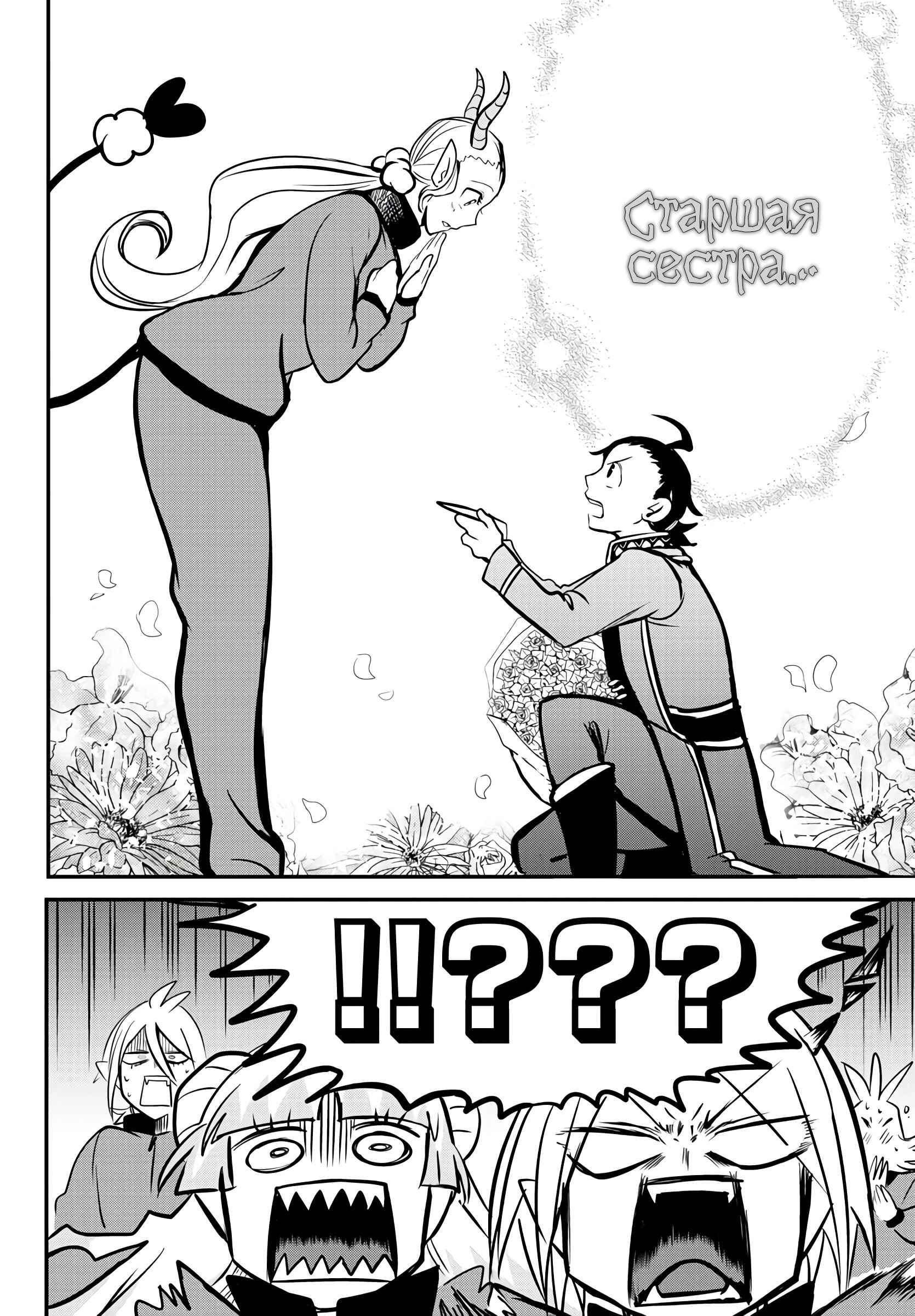 Chapter 158 - Page 6
