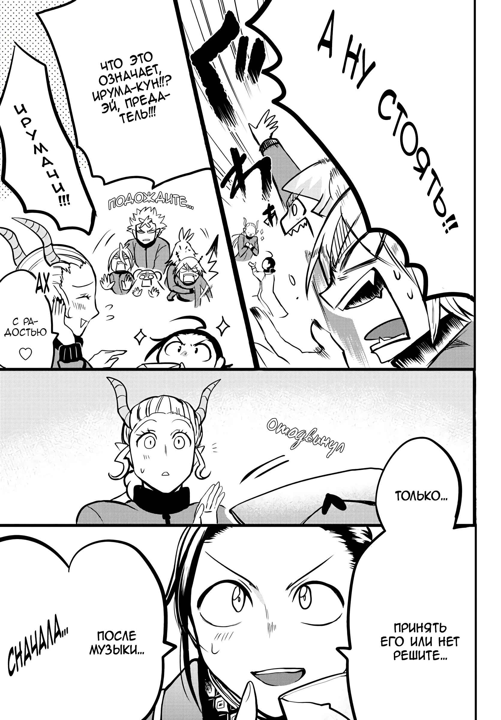 Chapter 158 - Page 7