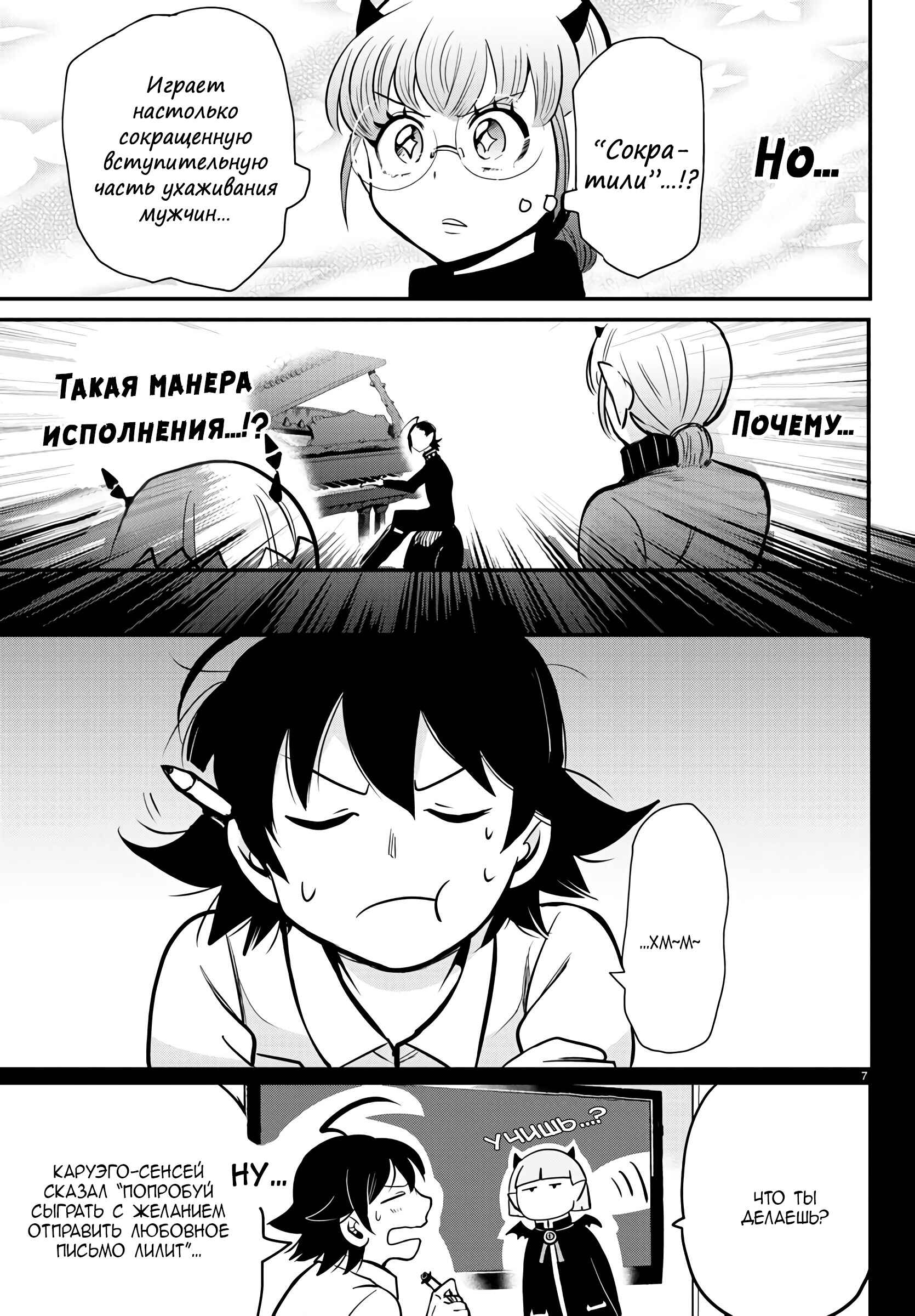 Chapter 158 - Page 9