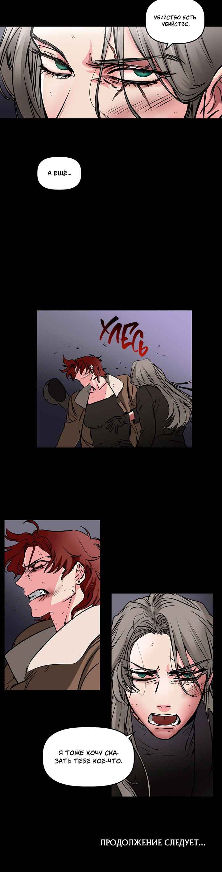 Chapter 73.5 - Page 6