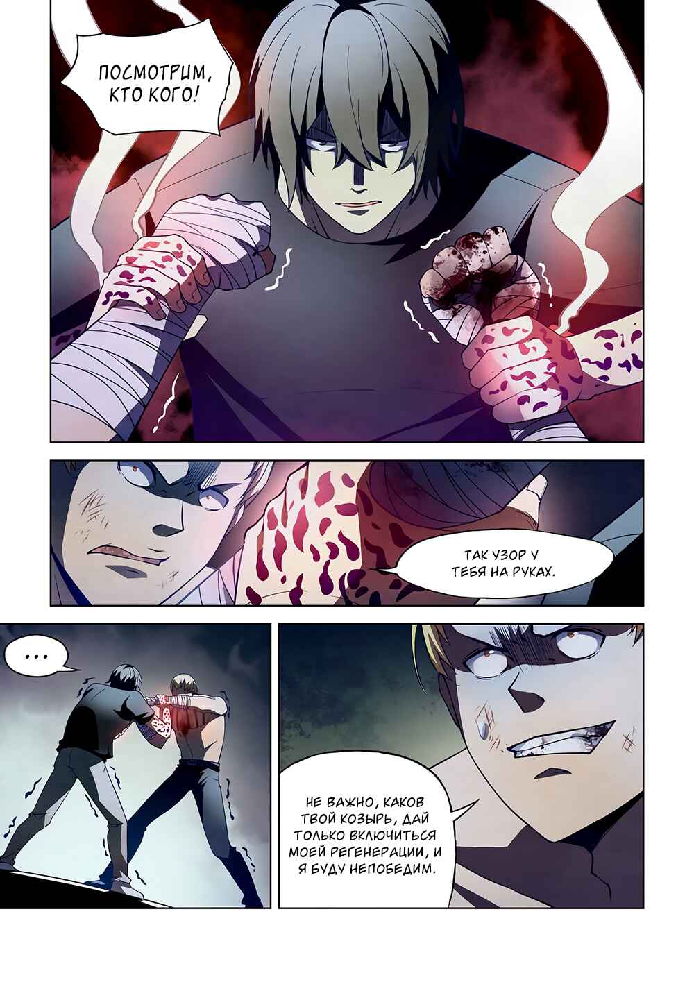 Chapter 108 - Page 4