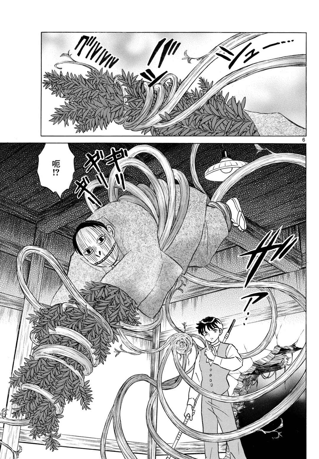 Chapter 310 - Page 6