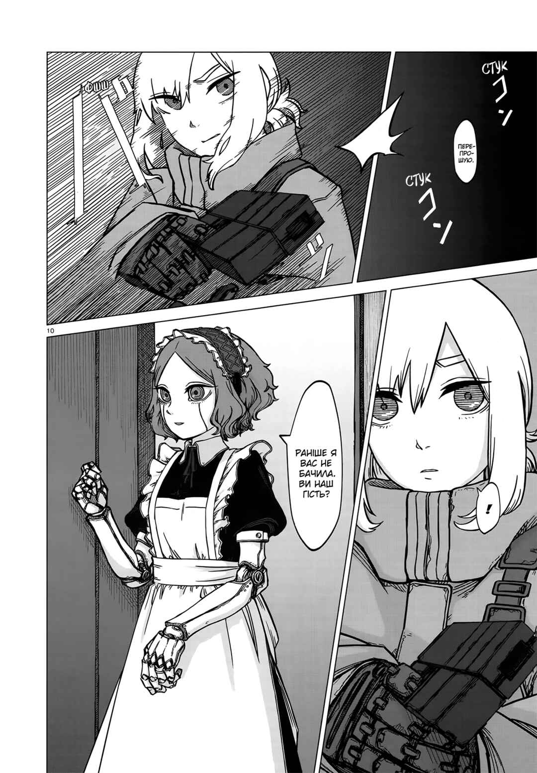Chapter 4 - Page 10