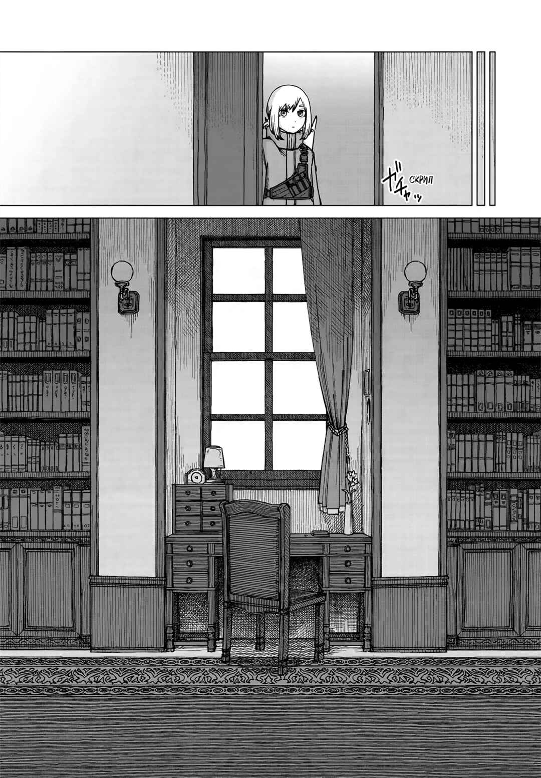 Chapter 4 - Page 7